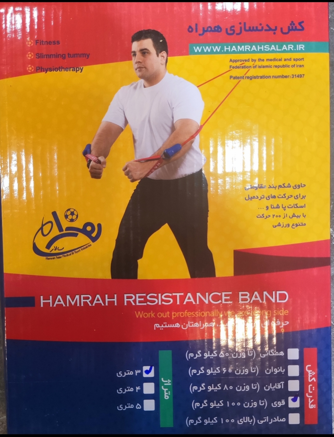 کش بدنسازی و کش کشتی  همراه سالار