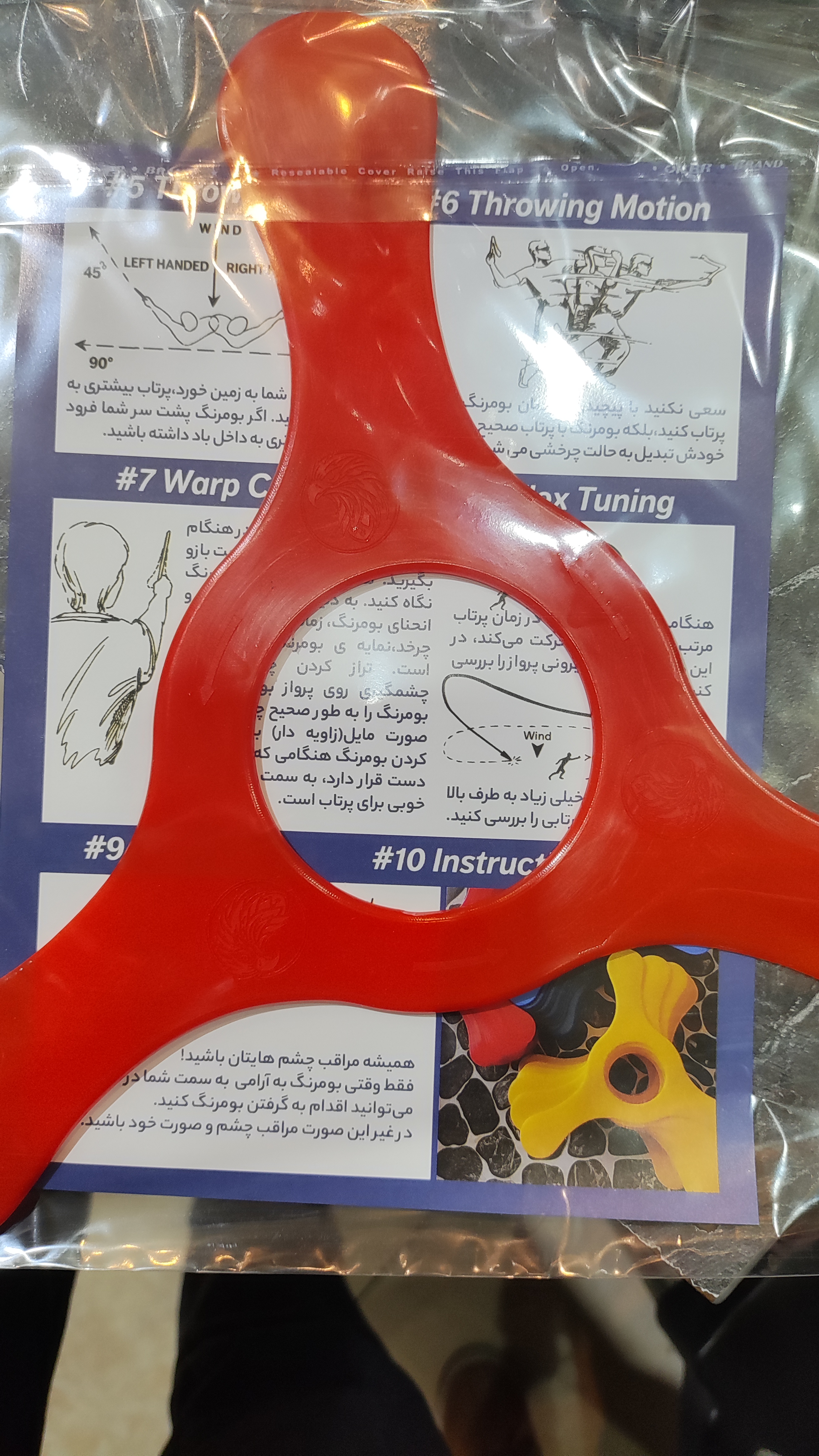 بومرنگ سه پر